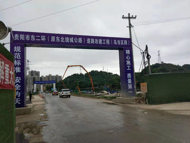 贵阳东二环道路改建项目